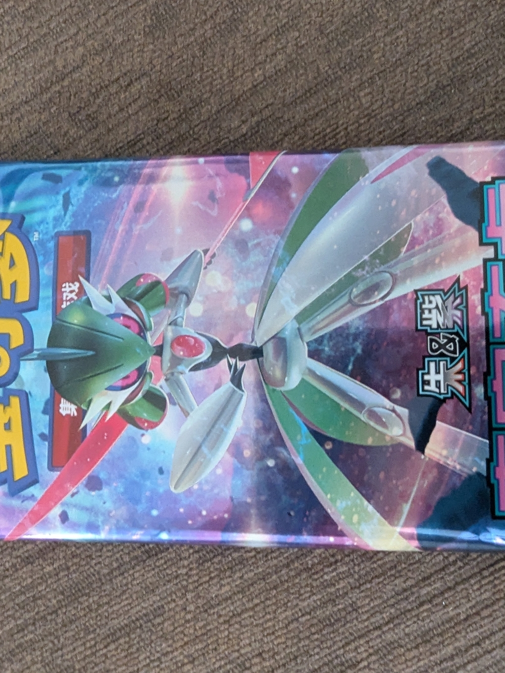 Pokemon Trading Card Pack Featuring Gallade with Green, White and Pink Artwork